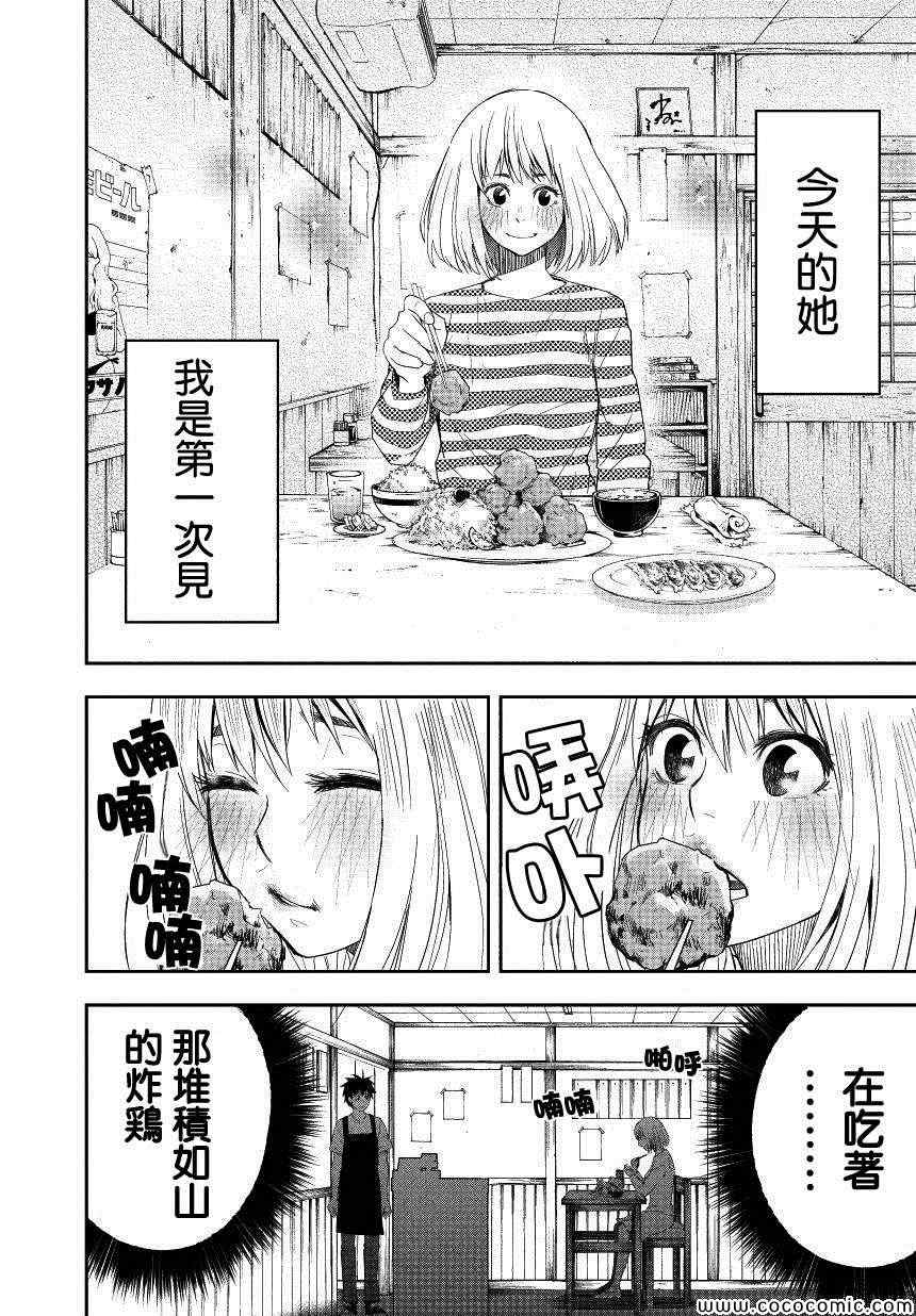 《百草同学》漫画最新章节第1话免费下拉式在线观看章节第【9】张图片