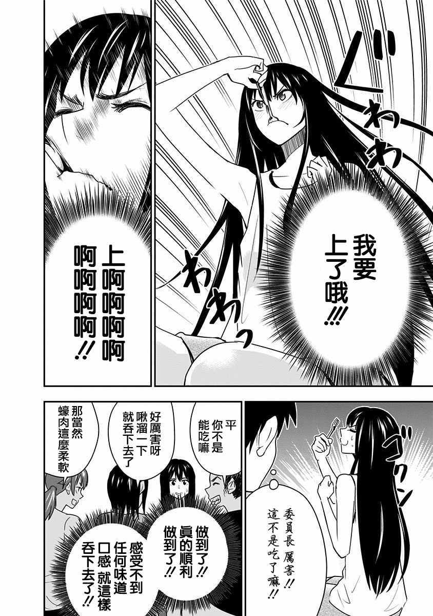 《百草同学》漫画最新章节第66话免费下拉式在线观看章节第【20】张图片