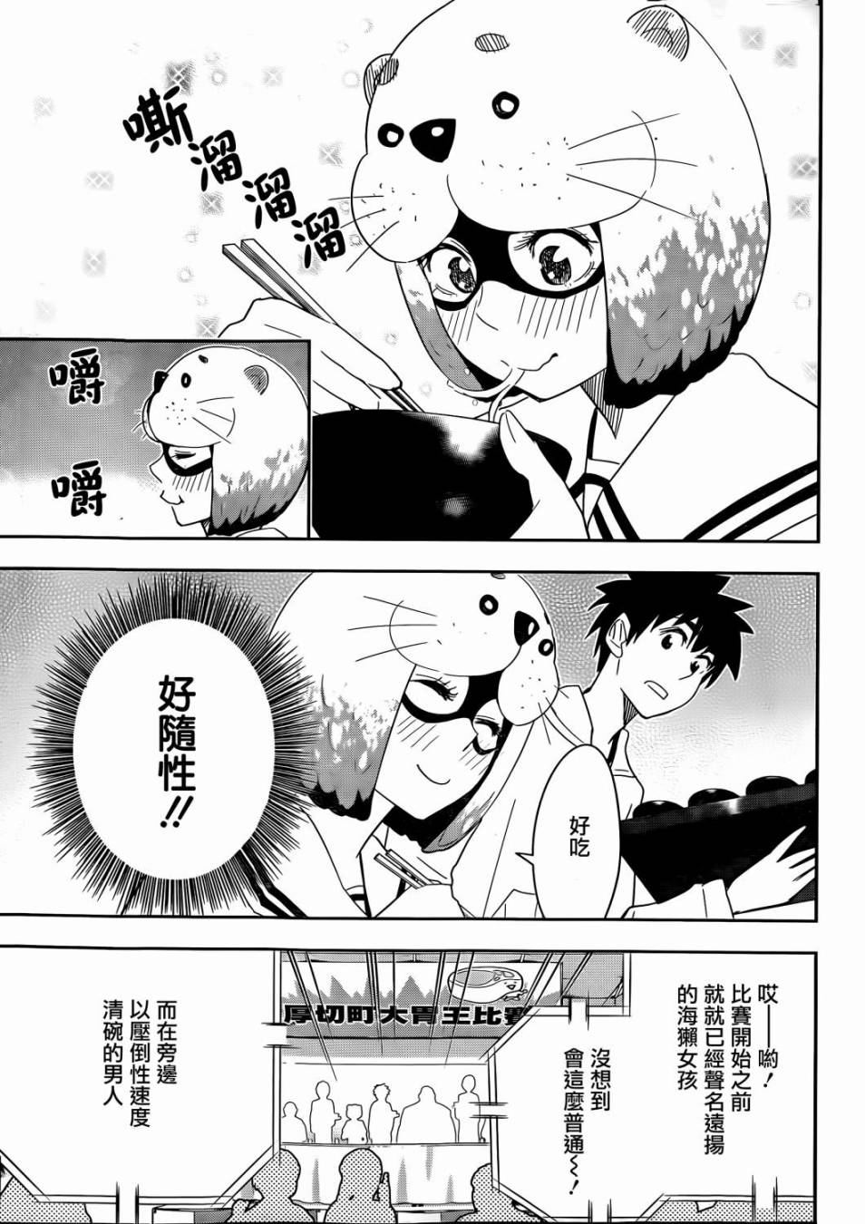 《百草同学》漫画最新章节第58话免费下拉式在线观看章节第【12】张图片