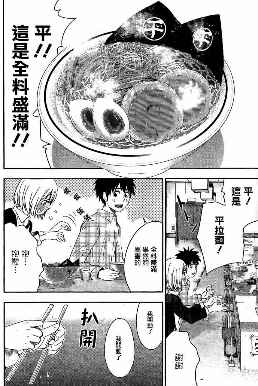 《百草同学》漫画最新章节第13话免费下拉式在线观看章节第【6】张图片