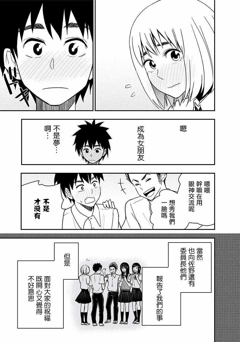 《百草同学》漫画最新章节第88话免费下拉式在线观看章节第【6】张图片
