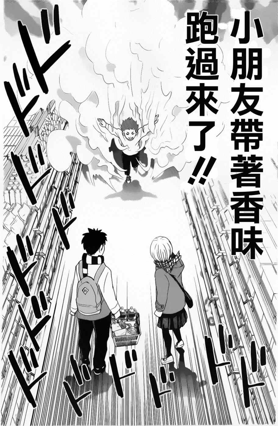 《百草同学》漫画最新章节第39话免费下拉式在线观看章节第【12】张图片