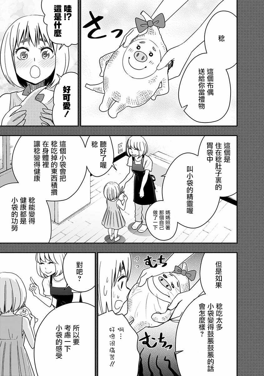 《百草同学》漫画最新章节第63话免费下拉式在线观看章节第【11】张图片