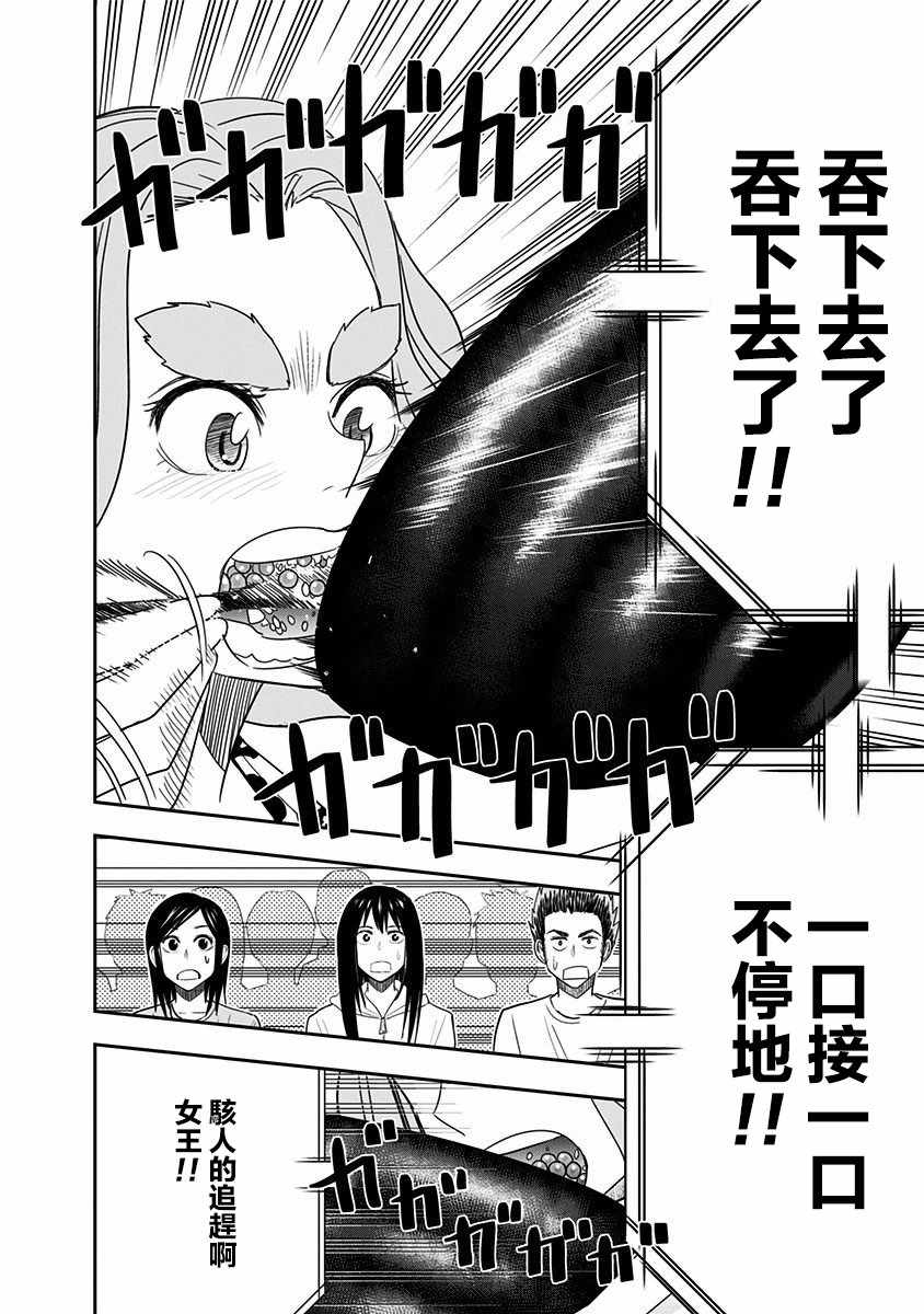 《百草同学》漫画最新章节第64话免费下拉式在线观看章节第【9】张图片