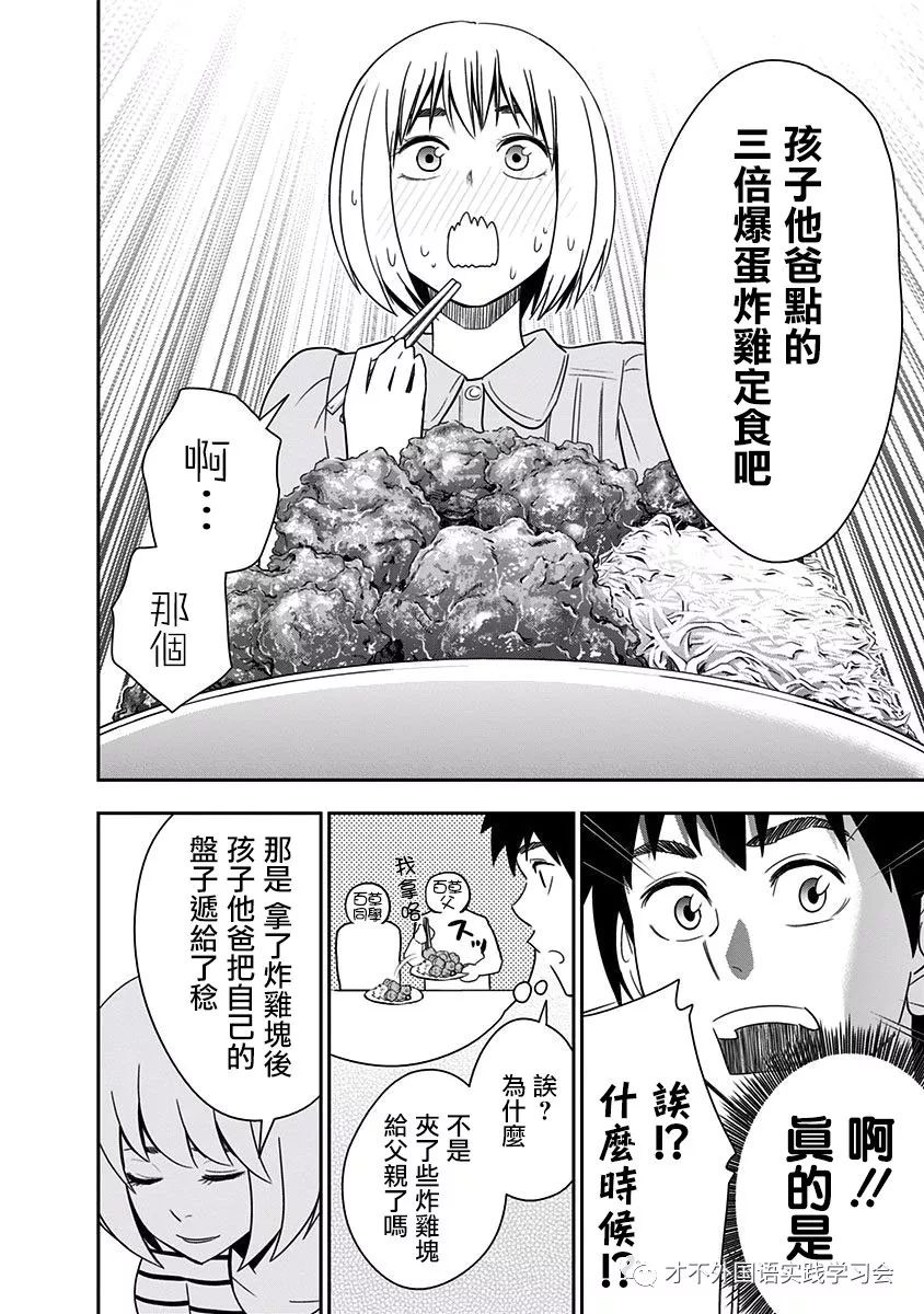 《百草同学》漫画最新章节第83话免费下拉式在线观看章节第【9】张图片