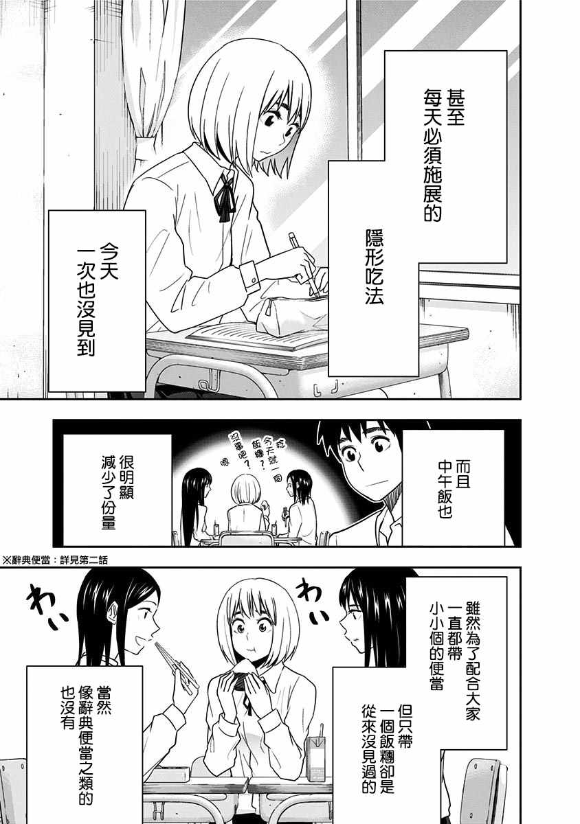 《百草同学》漫画最新章节第71话免费下拉式在线观看章节第【8】张图片