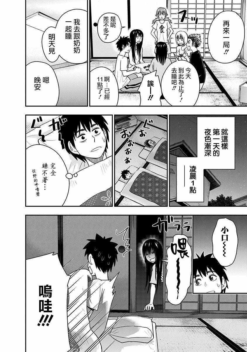 《百草同学》漫画最新章节第67话免费下拉式在线观看章节第【2】张图片