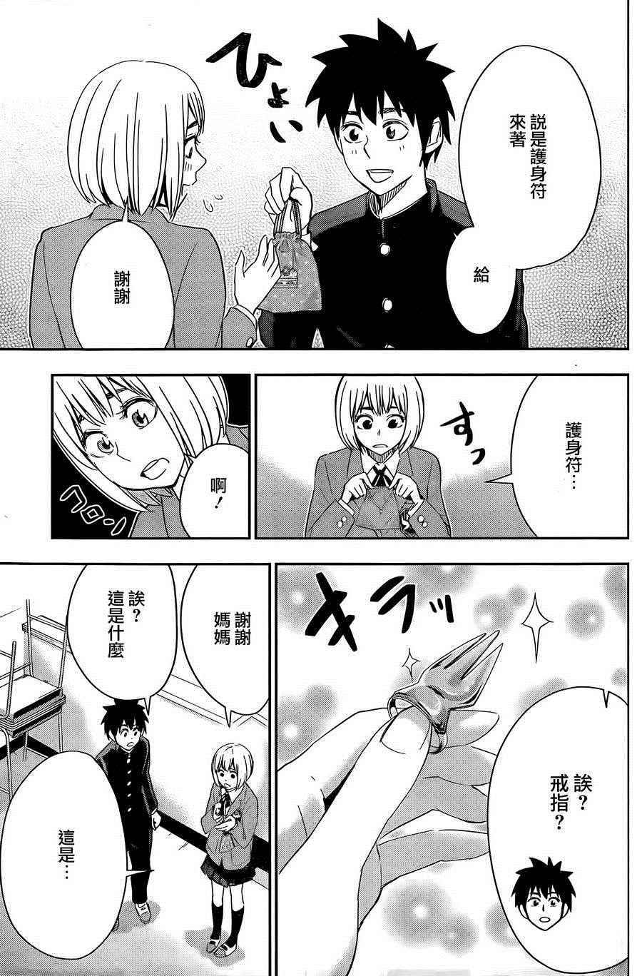 《百草同学》漫画最新章节第56话免费下拉式在线观看章节第【18】张图片