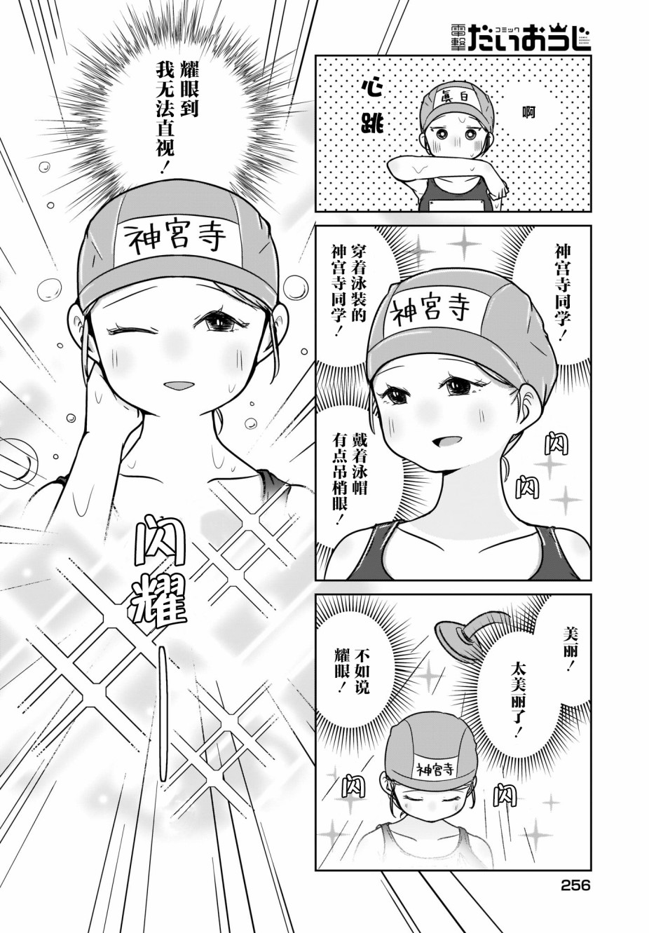 《不伦理的伦理酱》漫画最新章节第4话免费下拉式在线观看章节第【8】张图片