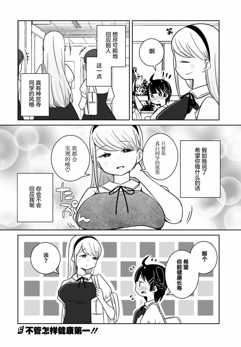 《不伦理的伦理酱》漫画最新章节第9话免费下拉式在线观看章节第【18】张图片