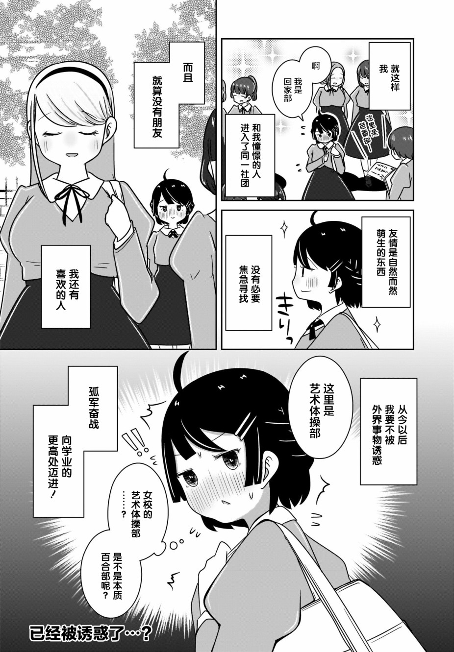 《不伦理的伦理酱》漫画最新章节第2话免费下拉式在线观看章节第【16】张图片