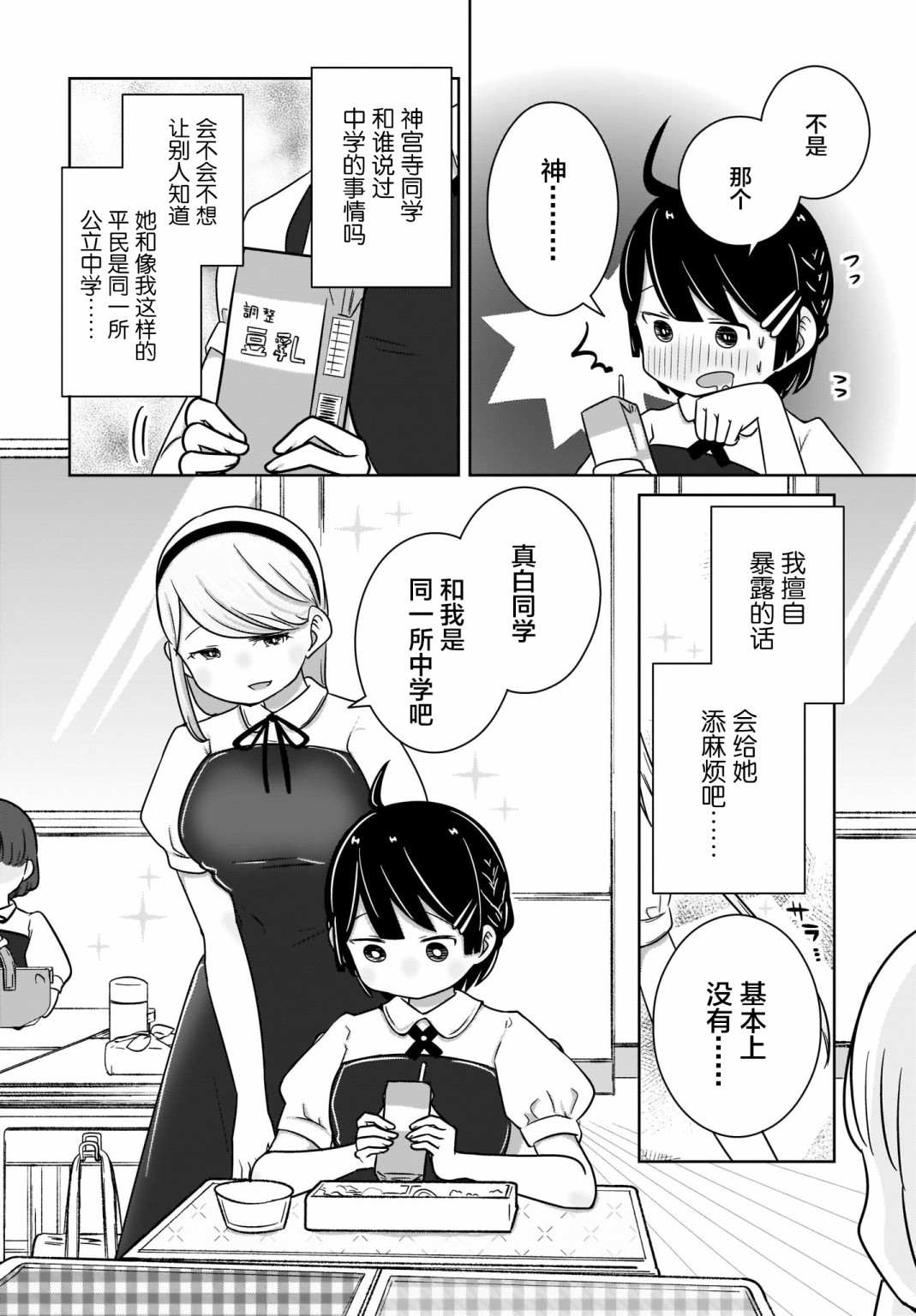 《不伦理的伦理酱》漫画最新章节第5话免费下拉式在线观看章节第【10】张图片