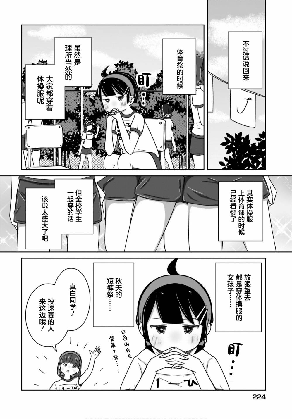 《不伦理的伦理酱》漫画最新章节第11话免费下拉式在线观看章节第【4】张图片