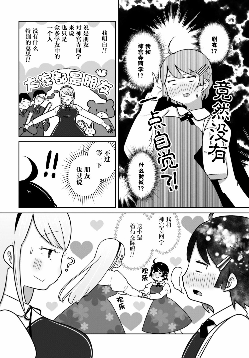 《不伦理的伦理酱》漫画最新章节第3话免费下拉式在线观看章节第【16】张图片