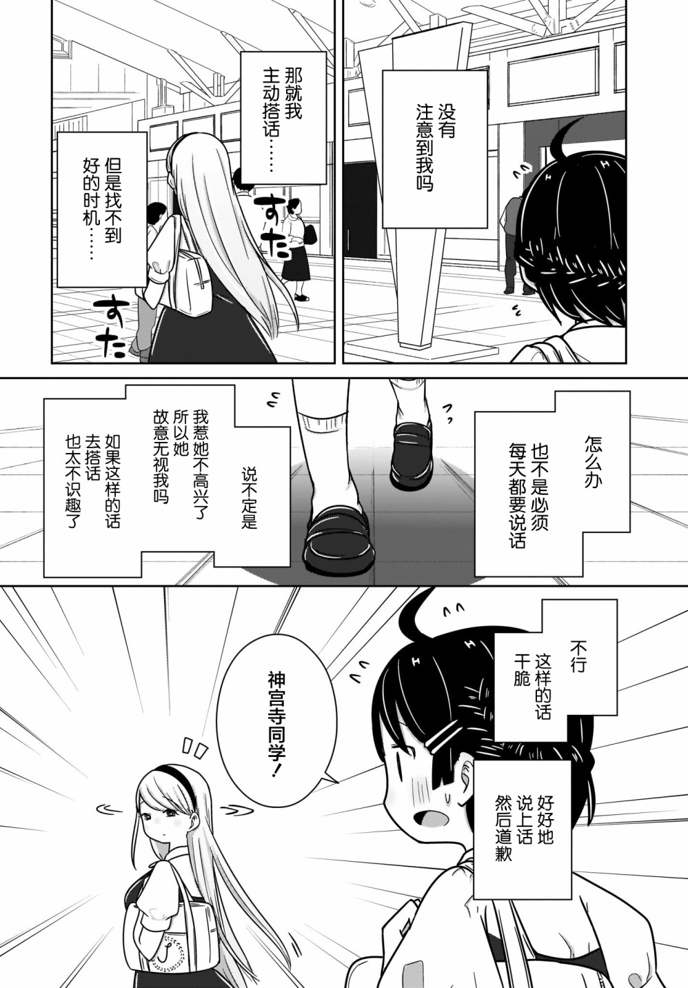 《不伦理的伦理酱》漫画最新章节第6话免费下拉式在线观看章节第【6】张图片