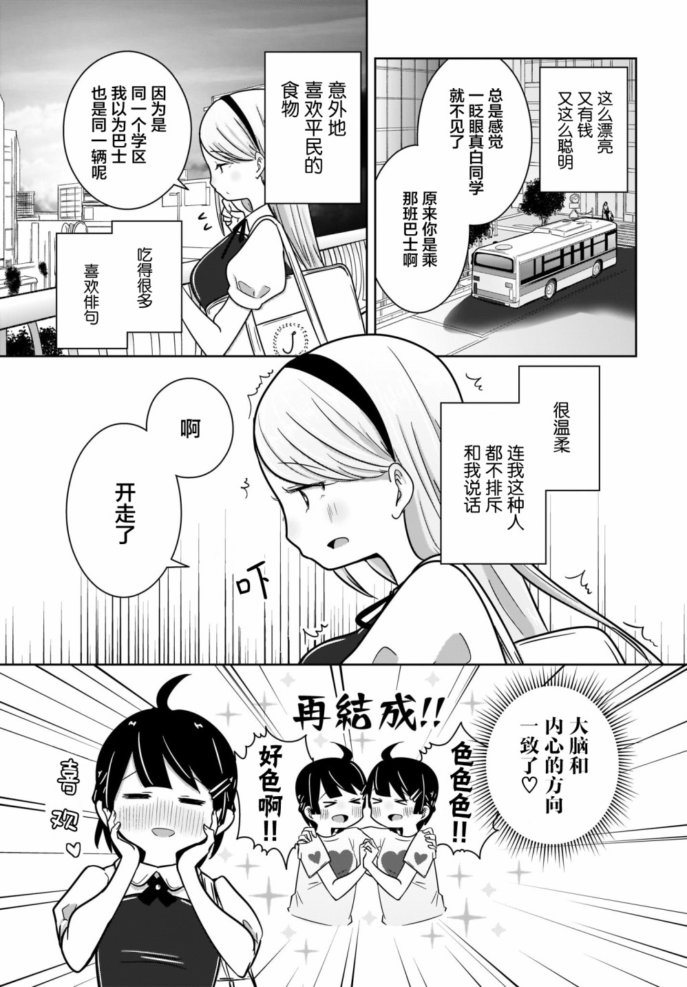 《不伦理的伦理酱》漫画最新章节第6话免费下拉式在线观看章节第【17】张图片