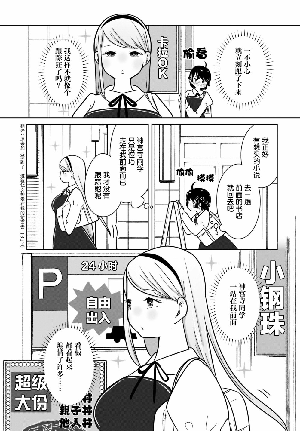 《不伦理的伦理酱》漫画最新章节第3话免费下拉式在线观看章节第【5】张图片