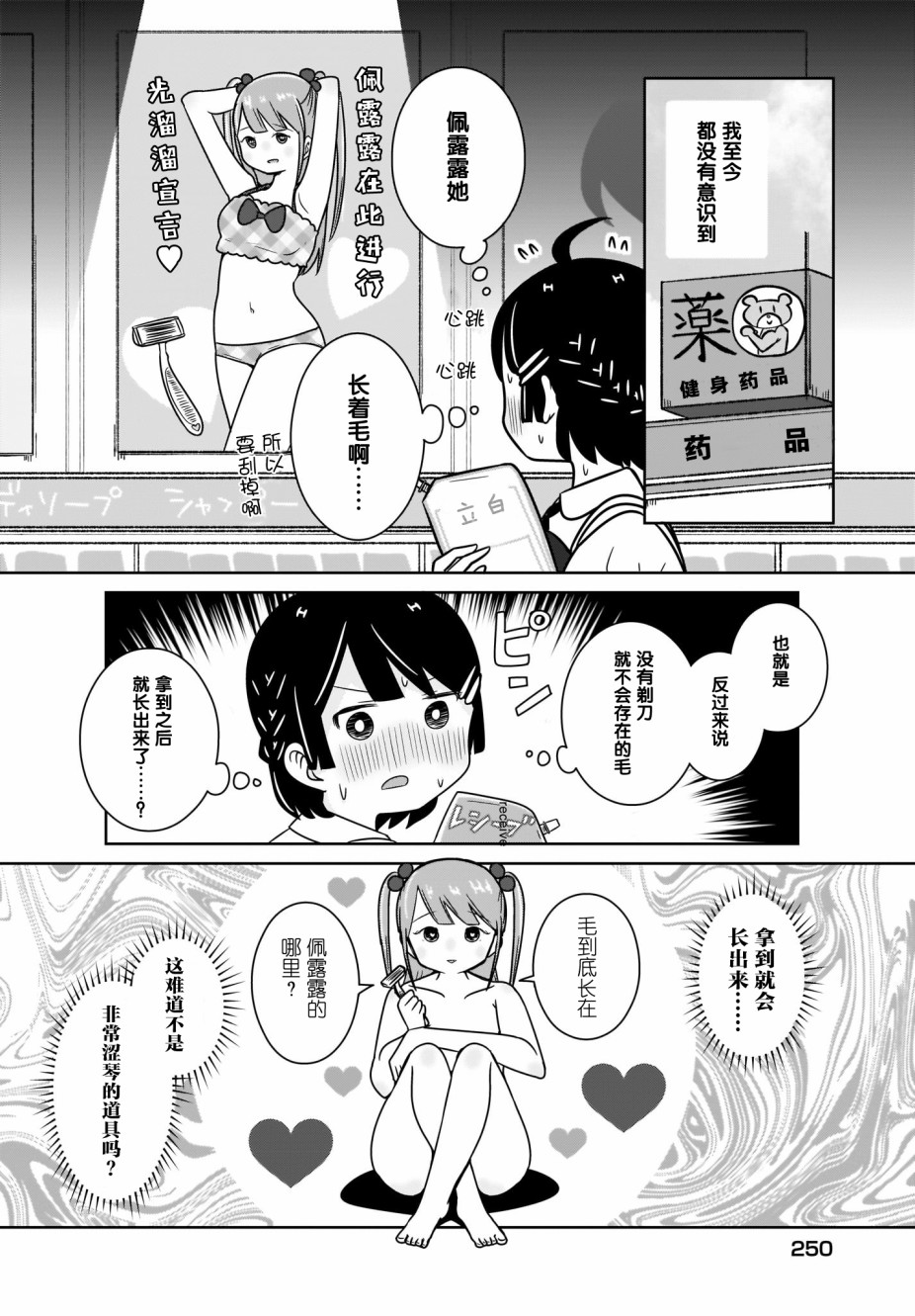 《不伦理的伦理酱》漫画最新章节第4话免费下拉式在线观看章节第【2】张图片