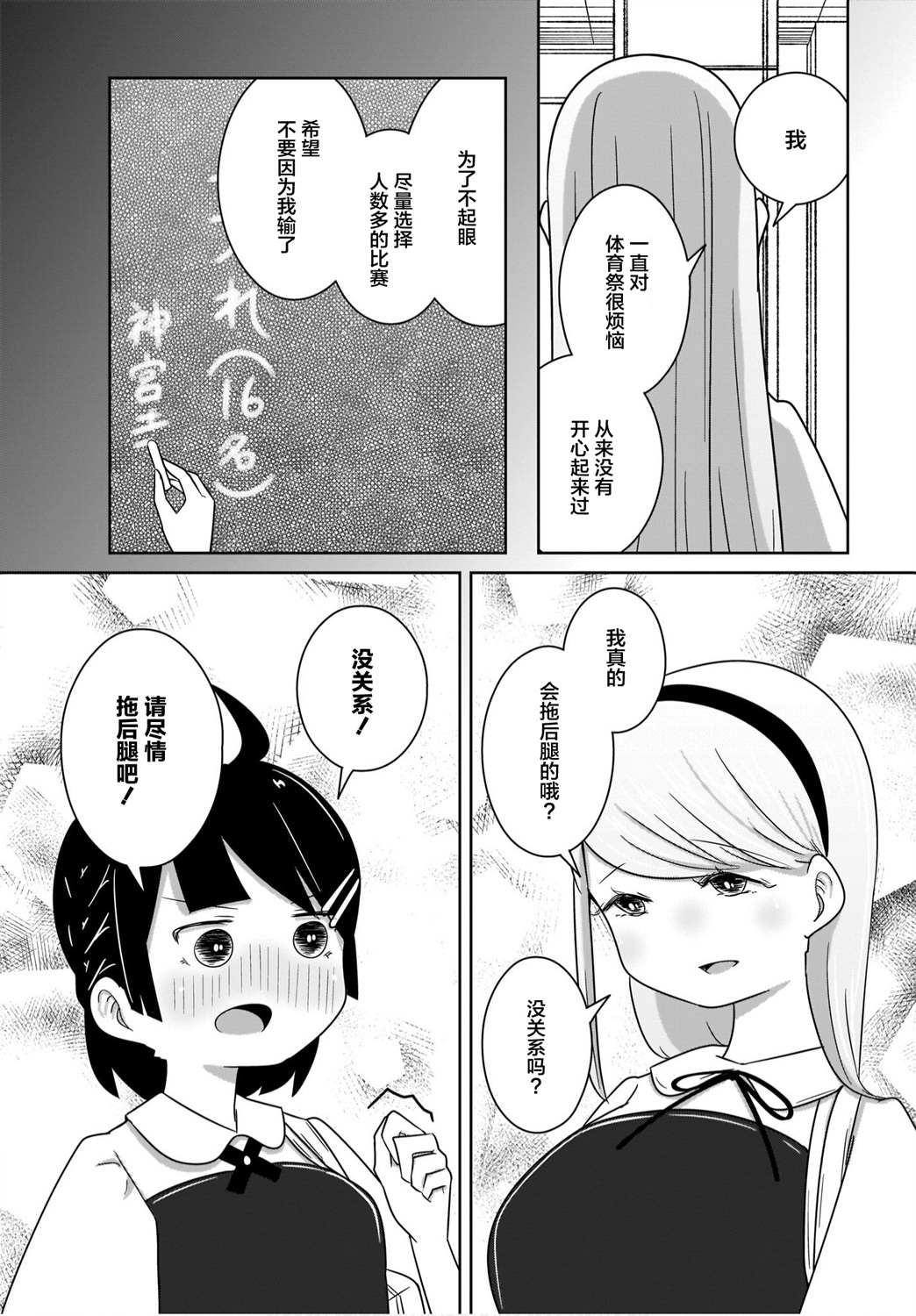 《不伦理的伦理酱》漫画最新章节第10话免费下拉式在线观看章节第【15】张图片