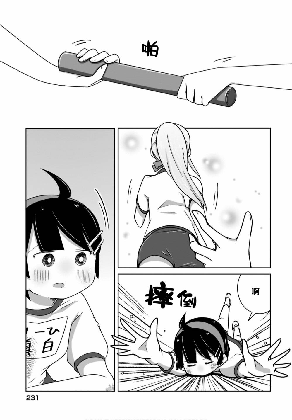 《不伦理的伦理酱》漫画最新章节第11话免费下拉式在线观看章节第【11】张图片