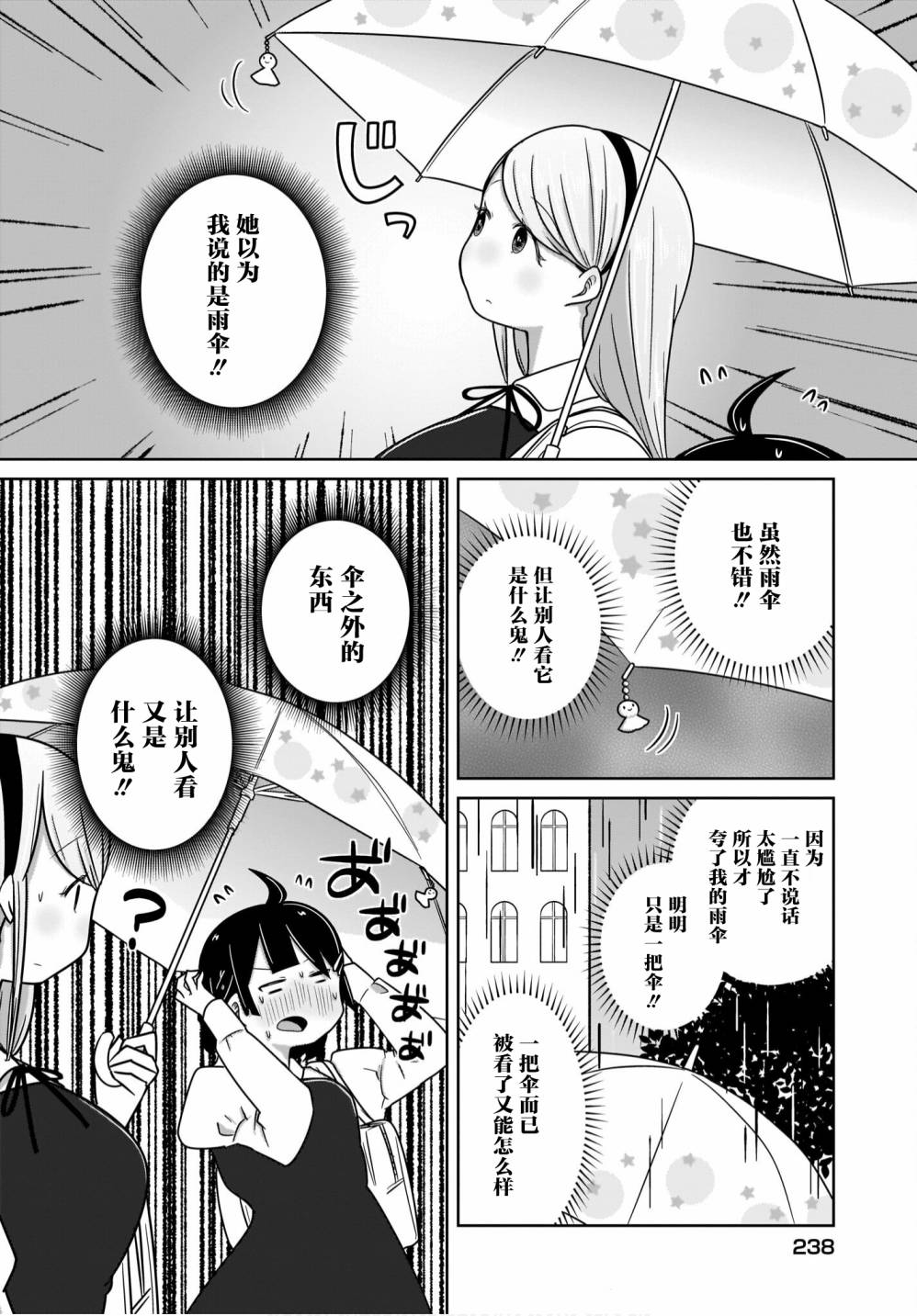 《不伦理的伦理酱》漫画最新章节第13话免费下拉式在线观看章节第【14】张图片