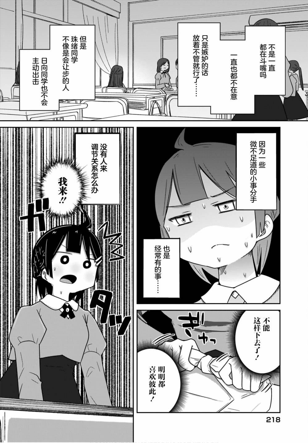 《不伦理的伦理酱》漫画最新章节第14话免费下拉式在线观看章节第【8】张图片