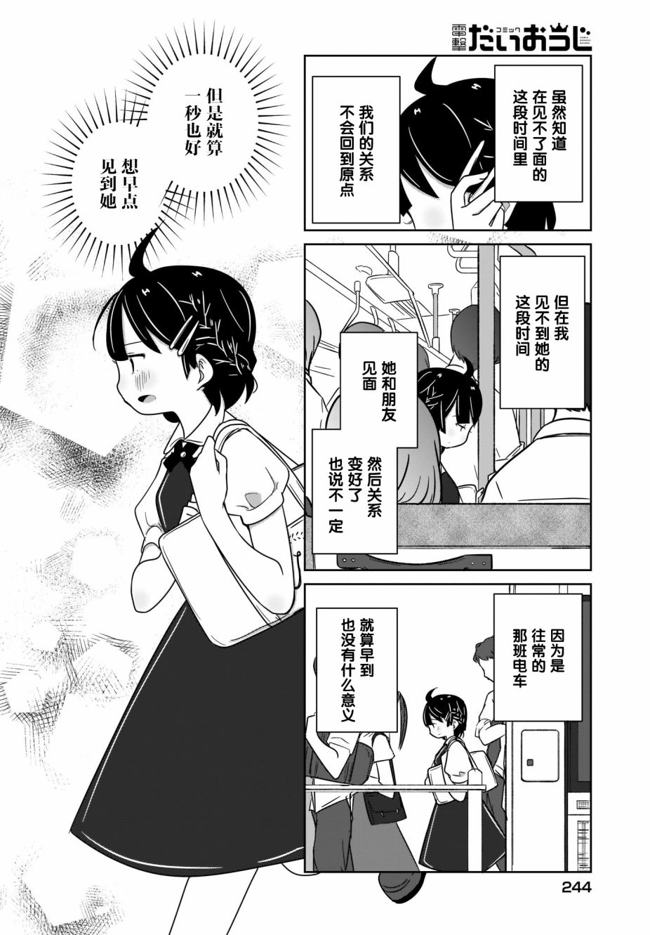 《不伦理的伦理酱》漫画最新章节第8话免费下拉式在线观看章节第【10】张图片