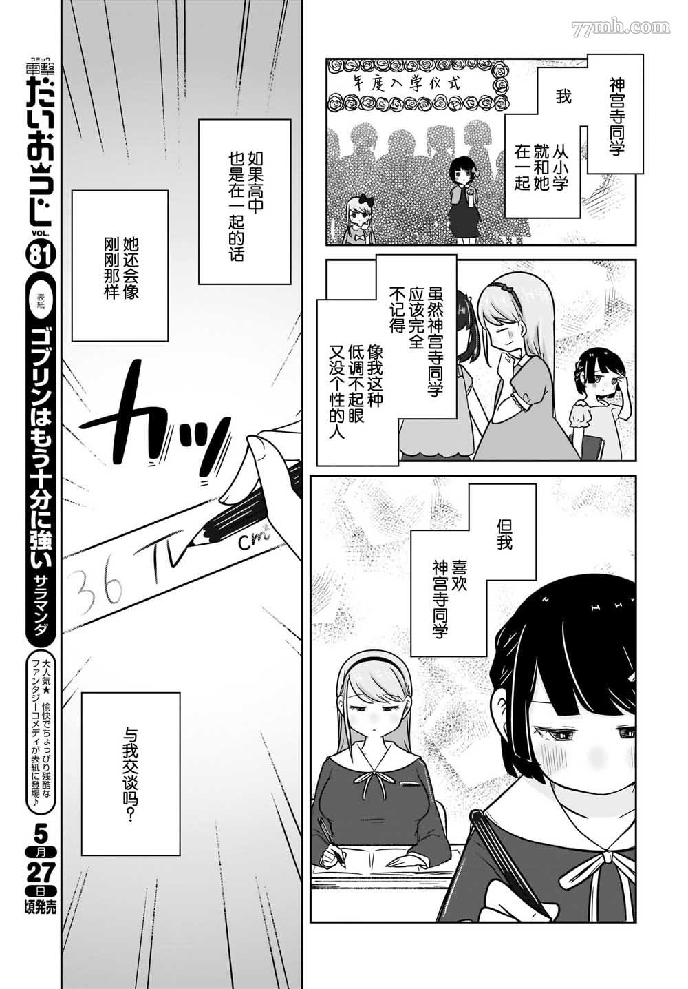 《不伦理的伦理酱》漫画最新章节第1话免费下拉式在线观看章节第【11】张图片