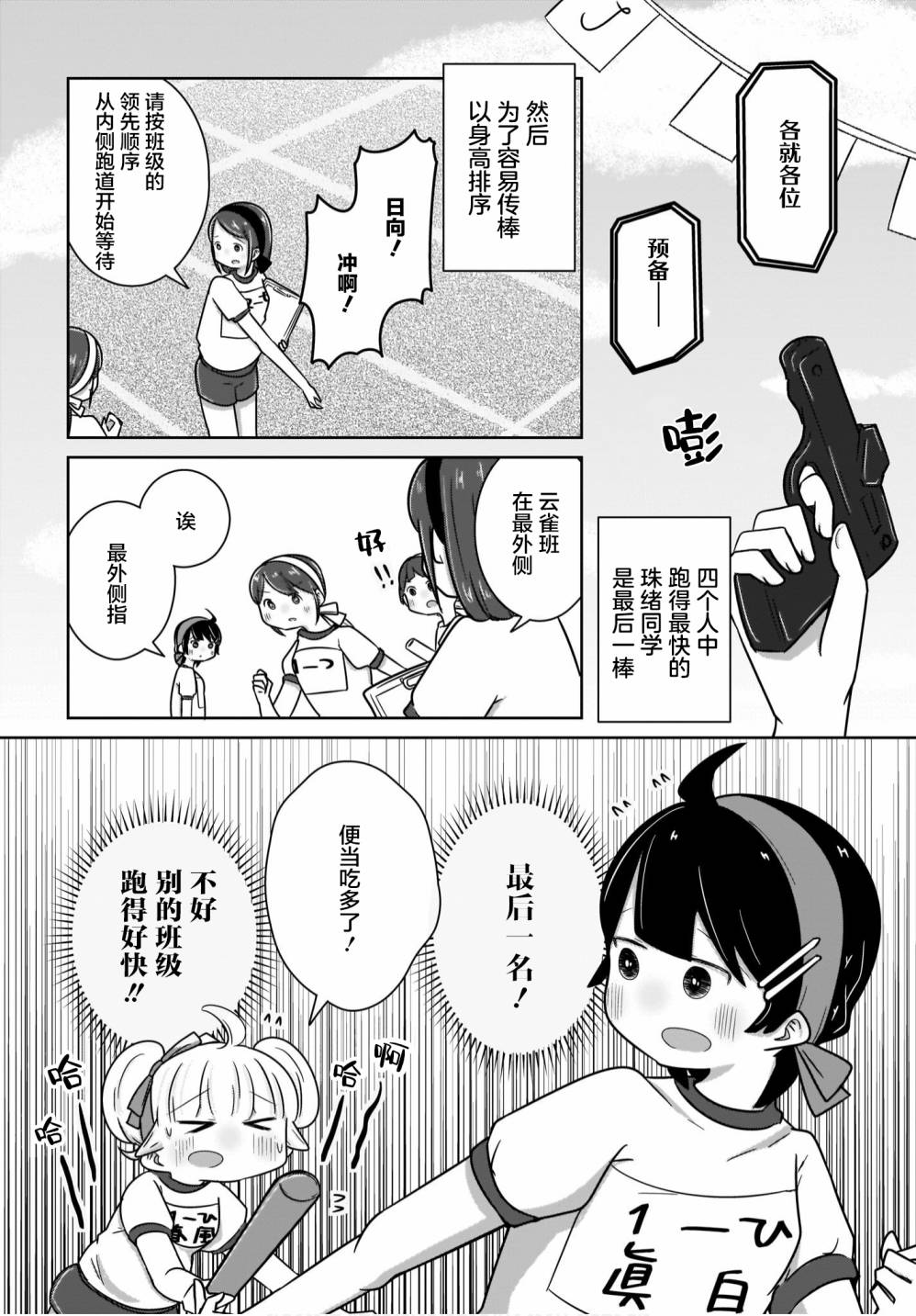 《不伦理的伦理酱》漫画最新章节第11话免费下拉式在线观看章节第【8】张图片