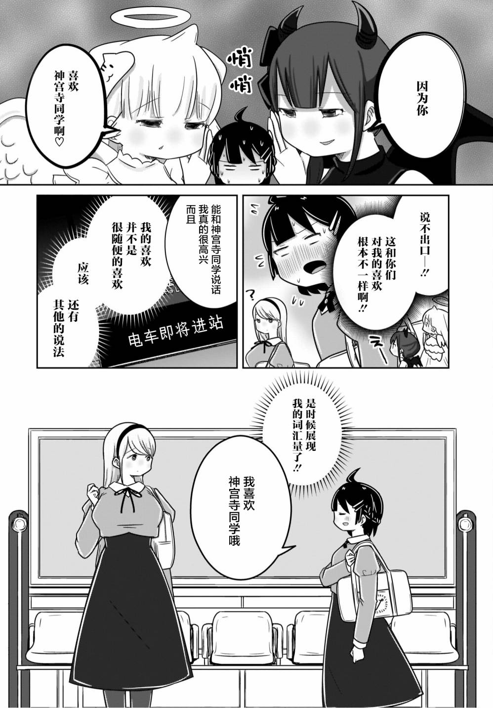 《不伦理的伦理酱》漫画最新章节第15话免费下拉式在线观看章节第【14】张图片