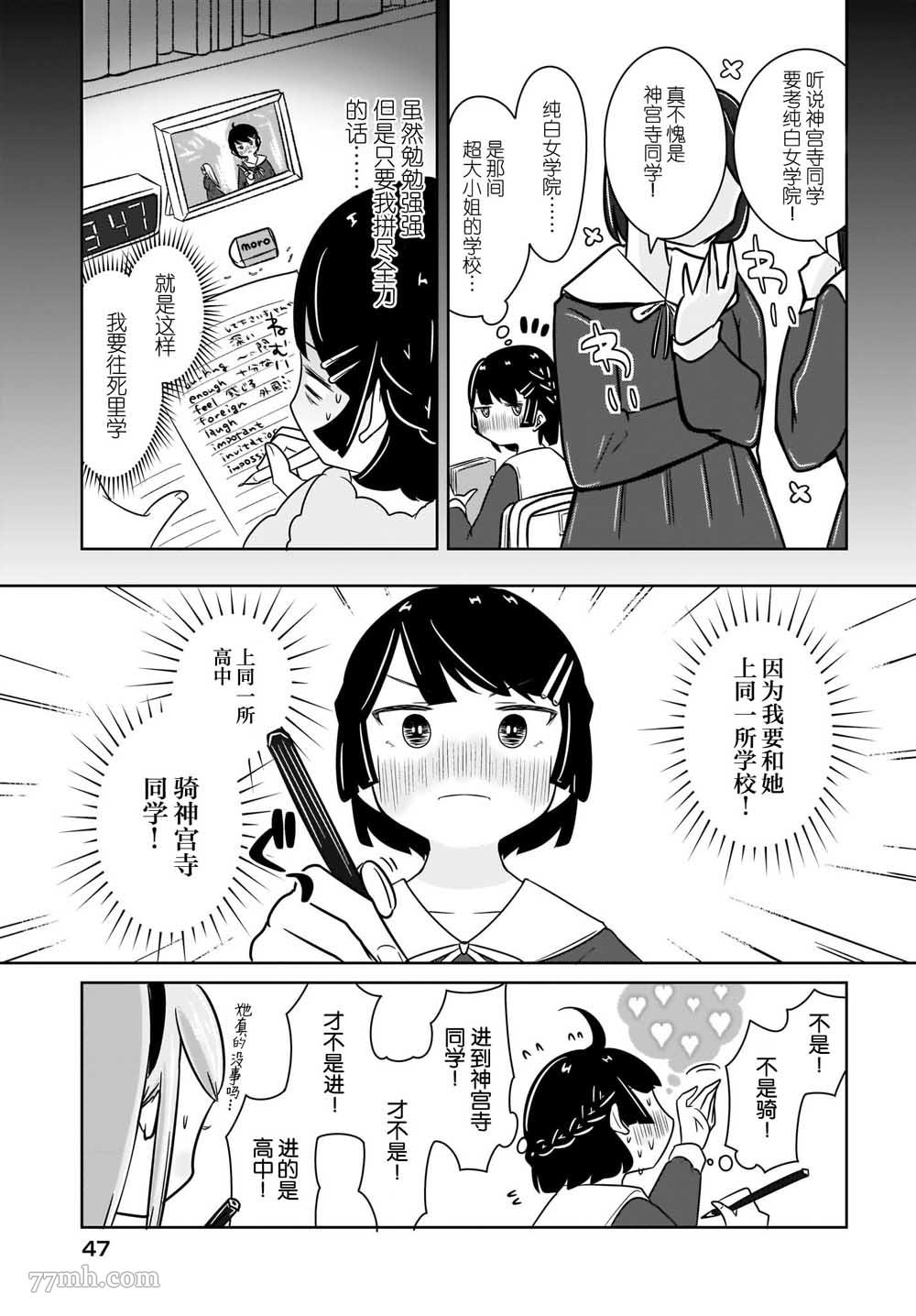 《不伦理的伦理酱》漫画最新章节第1话免费下拉式在线观看章节第【9】张图片