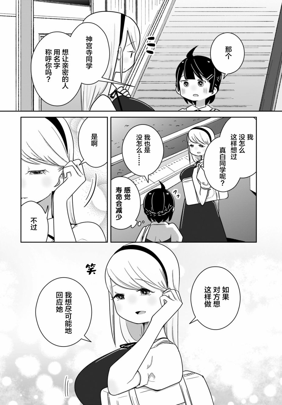 《不伦理的伦理酱》漫画最新章节第9话免费下拉式在线观看章节第【14】张图片