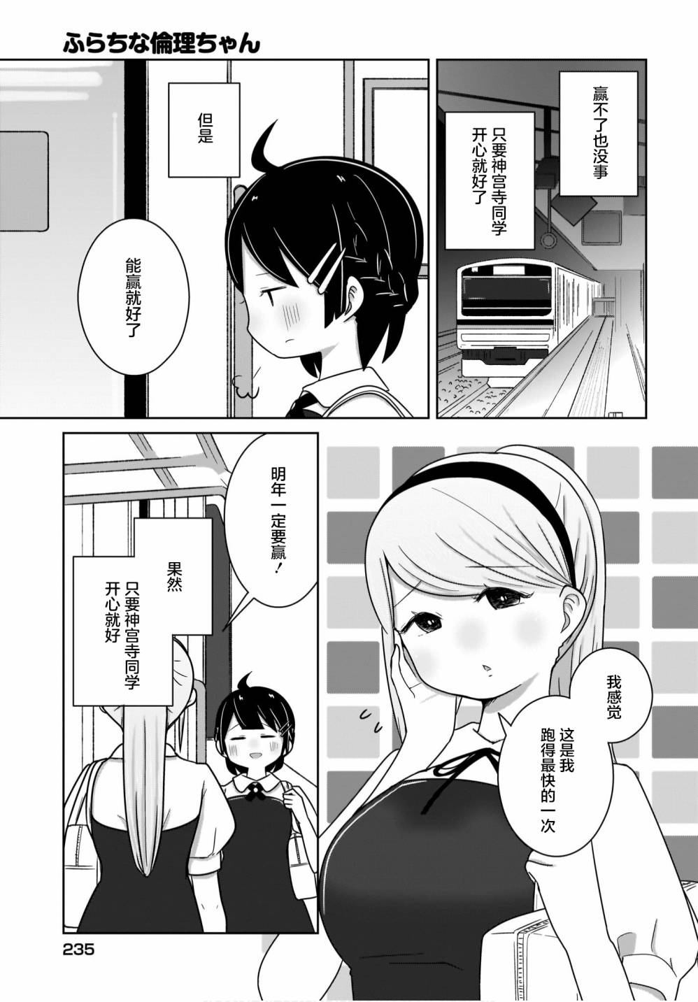 《不伦理的伦理酱》漫画最新章节第11话免费下拉式在线观看章节第【15】张图片