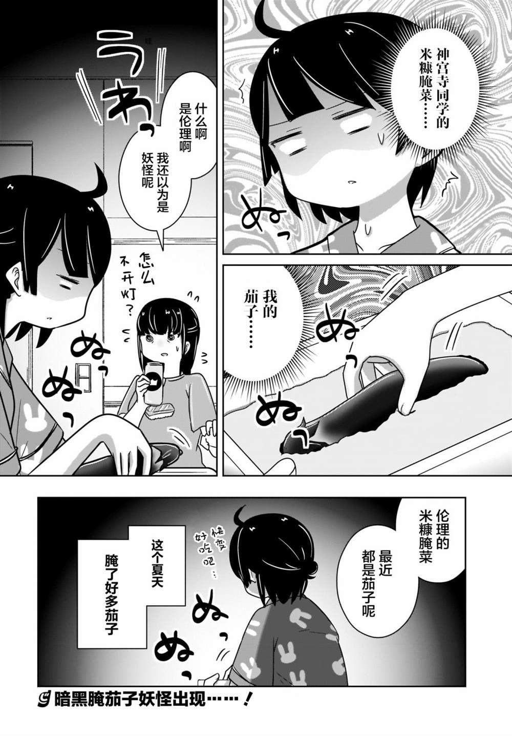 《不伦理的伦理酱》漫画最新章节第7话免费下拉式在线观看章节第【16】张图片