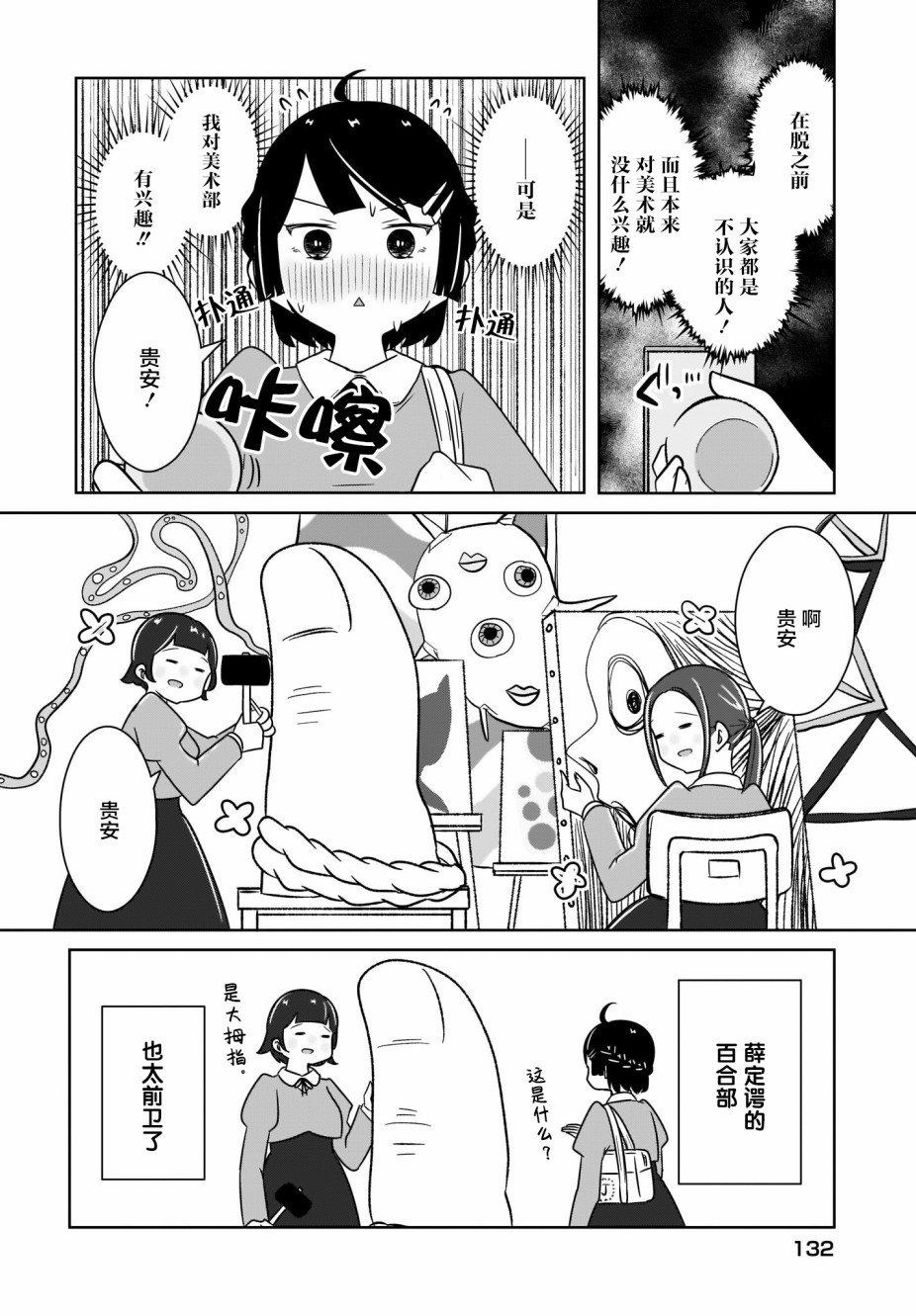 《不伦理的伦理酱》漫画最新章节第2话免费下拉式在线观看章节第【8】张图片