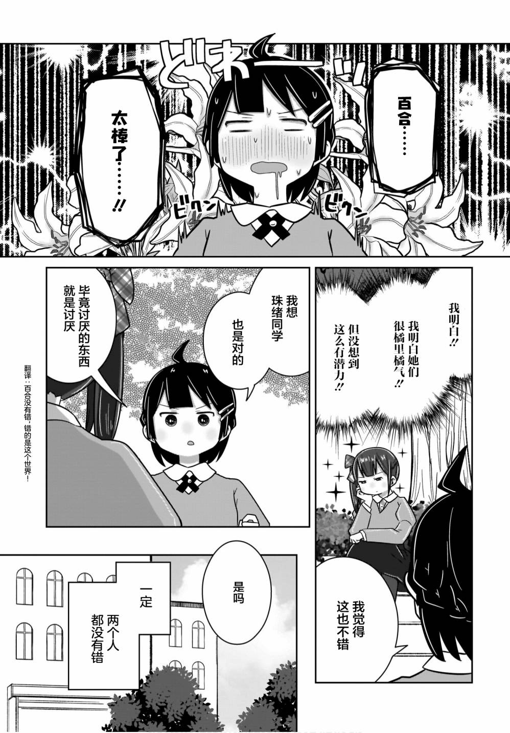 《不伦理的伦理酱》漫画最新章节第14话免费下拉式在线观看章节第【11】张图片