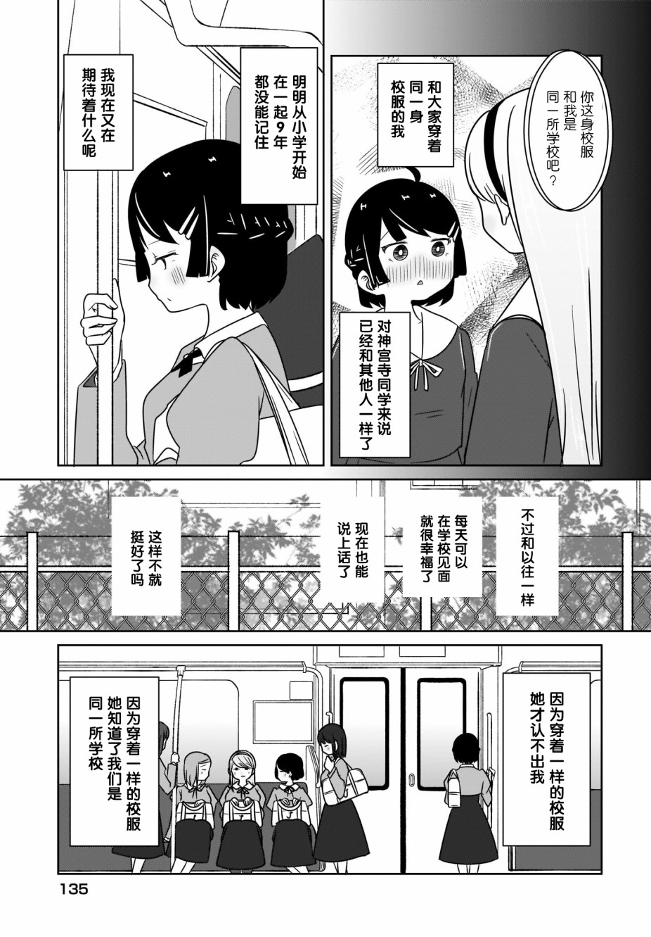 《不伦理的伦理酱》漫画最新章节第2话免费下拉式在线观看章节第【11】张图片