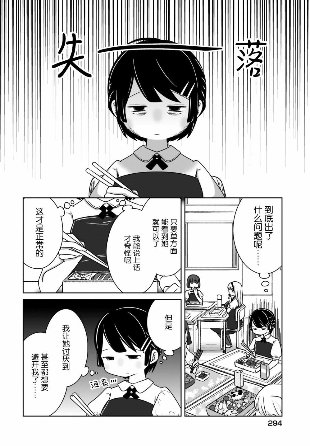 《不伦理的伦理酱》漫画最新章节第6话免费下拉式在线观看章节第【8】张图片