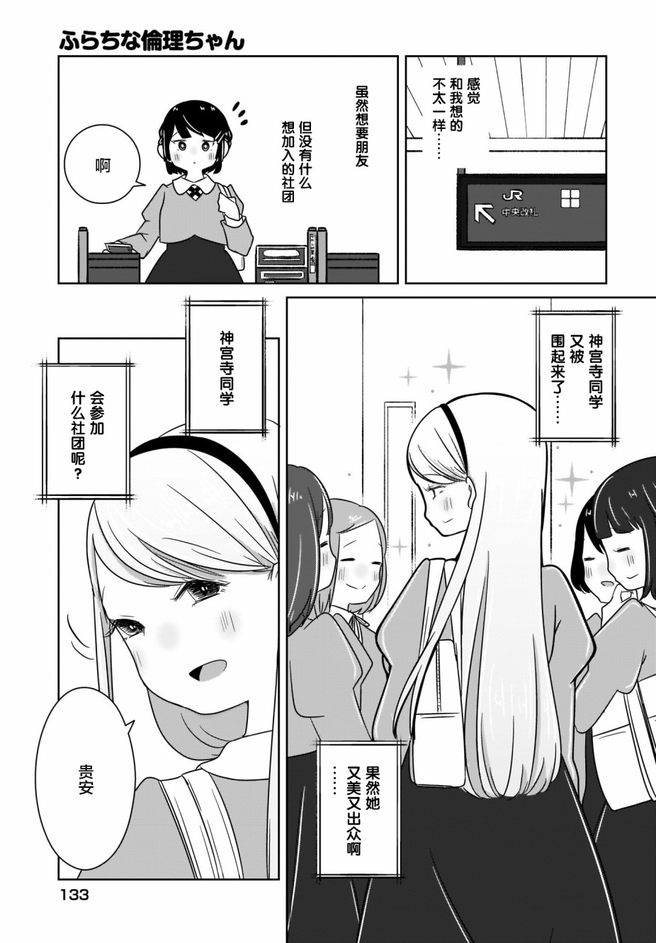 《不伦理的伦理酱》漫画最新章节第2话免费下拉式在线观看章节第【9】张图片