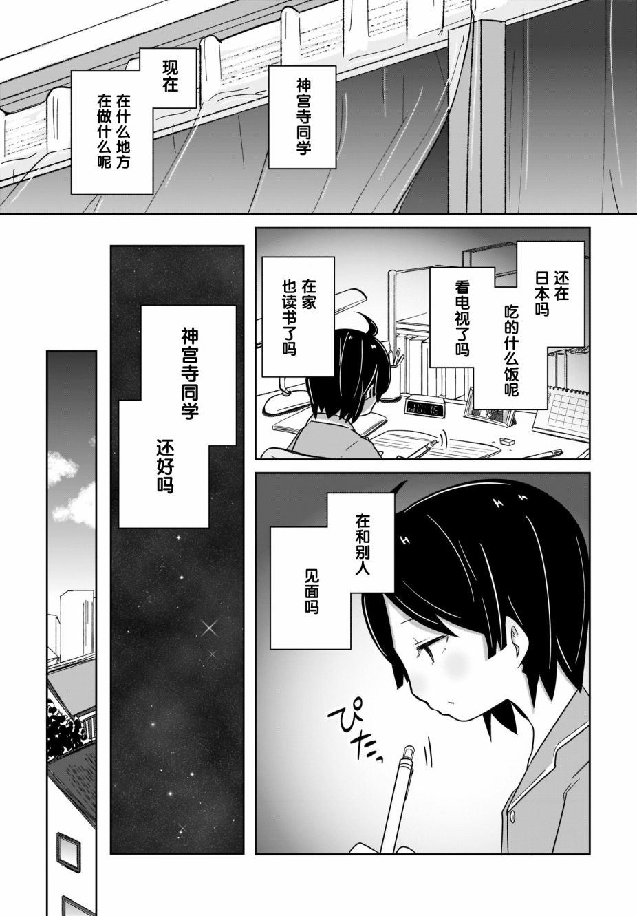 《不伦理的伦理酱》漫画最新章节第8话免费下拉式在线观看章节第【9】张图片