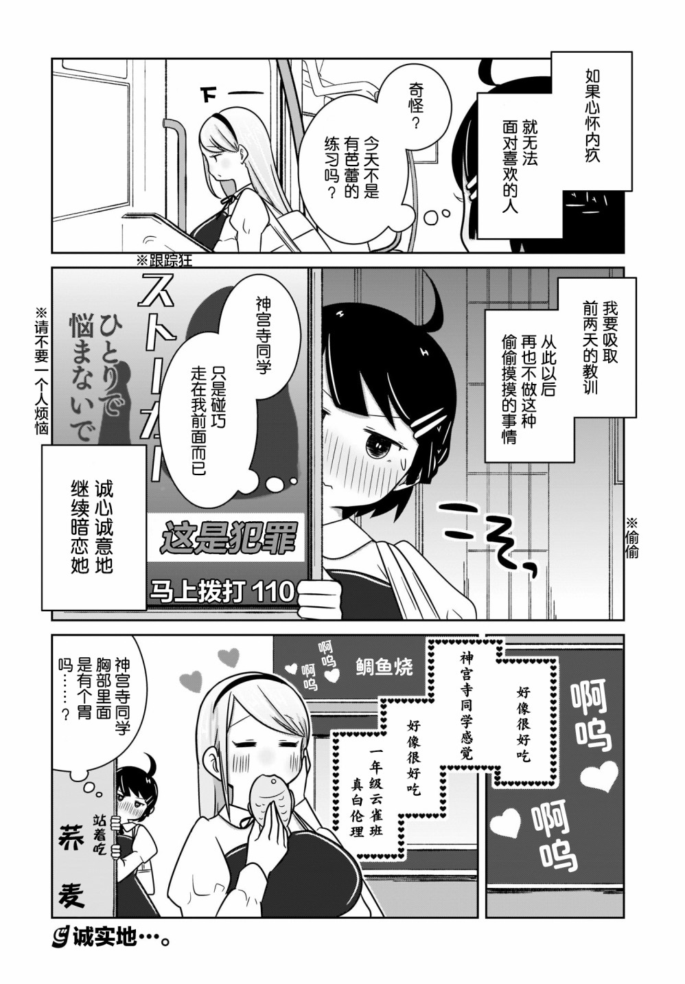 《不伦理的伦理酱》漫画最新章节第3话免费下拉式在线观看章节第【18】张图片