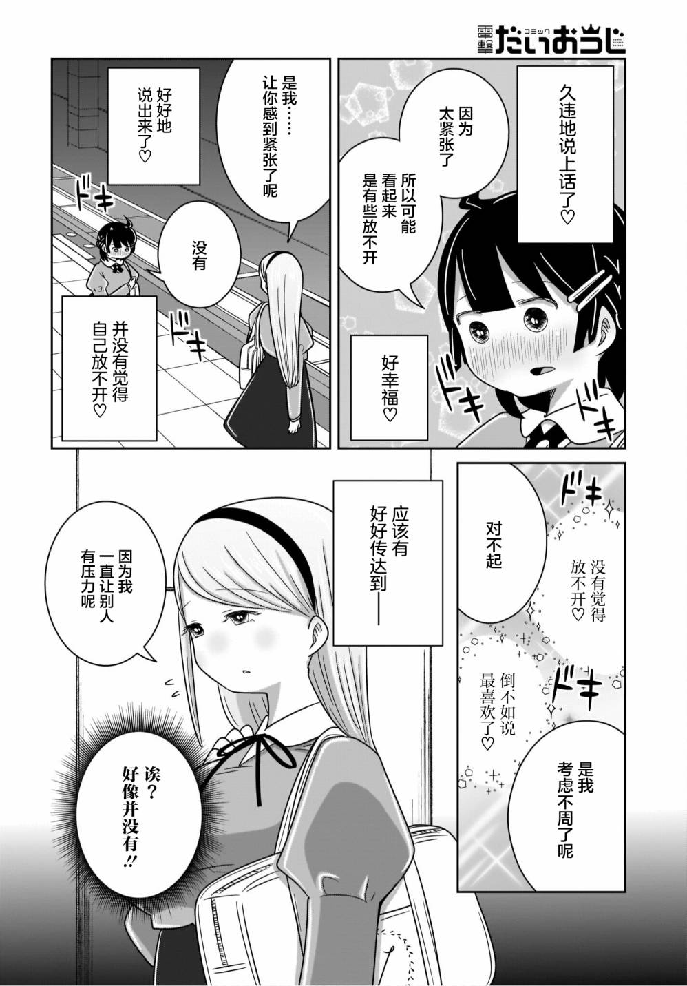 《不伦理的伦理酱》漫画最新章节第15话免费下拉式在线观看章节第【12】张图片