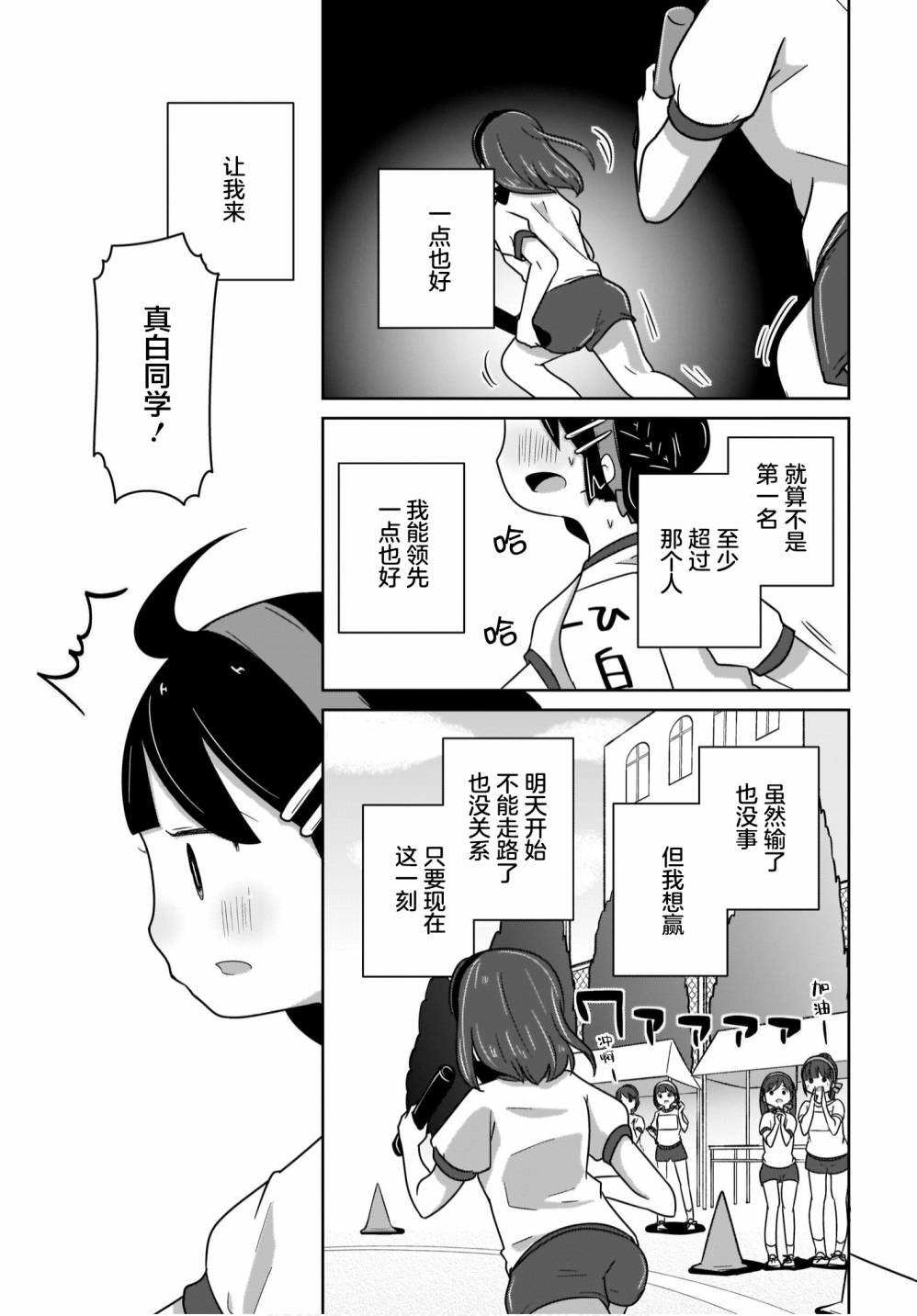 《不伦理的伦理酱》漫画最新章节第11话免费下拉式在线观看章节第【9】张图片