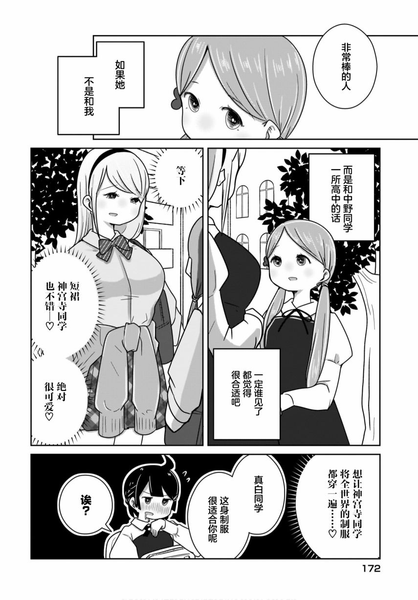 《不伦理的伦理酱》漫画最新章节第12话免费下拉式在线观看章节第【12】张图片