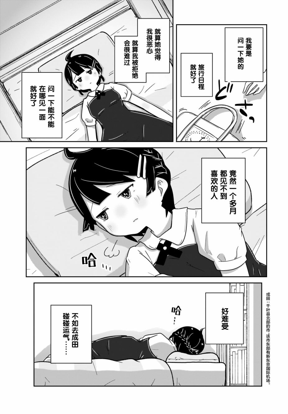 《不伦理的伦理酱》漫画最新章节第8话免费下拉式在线观看章节第【7】张图片