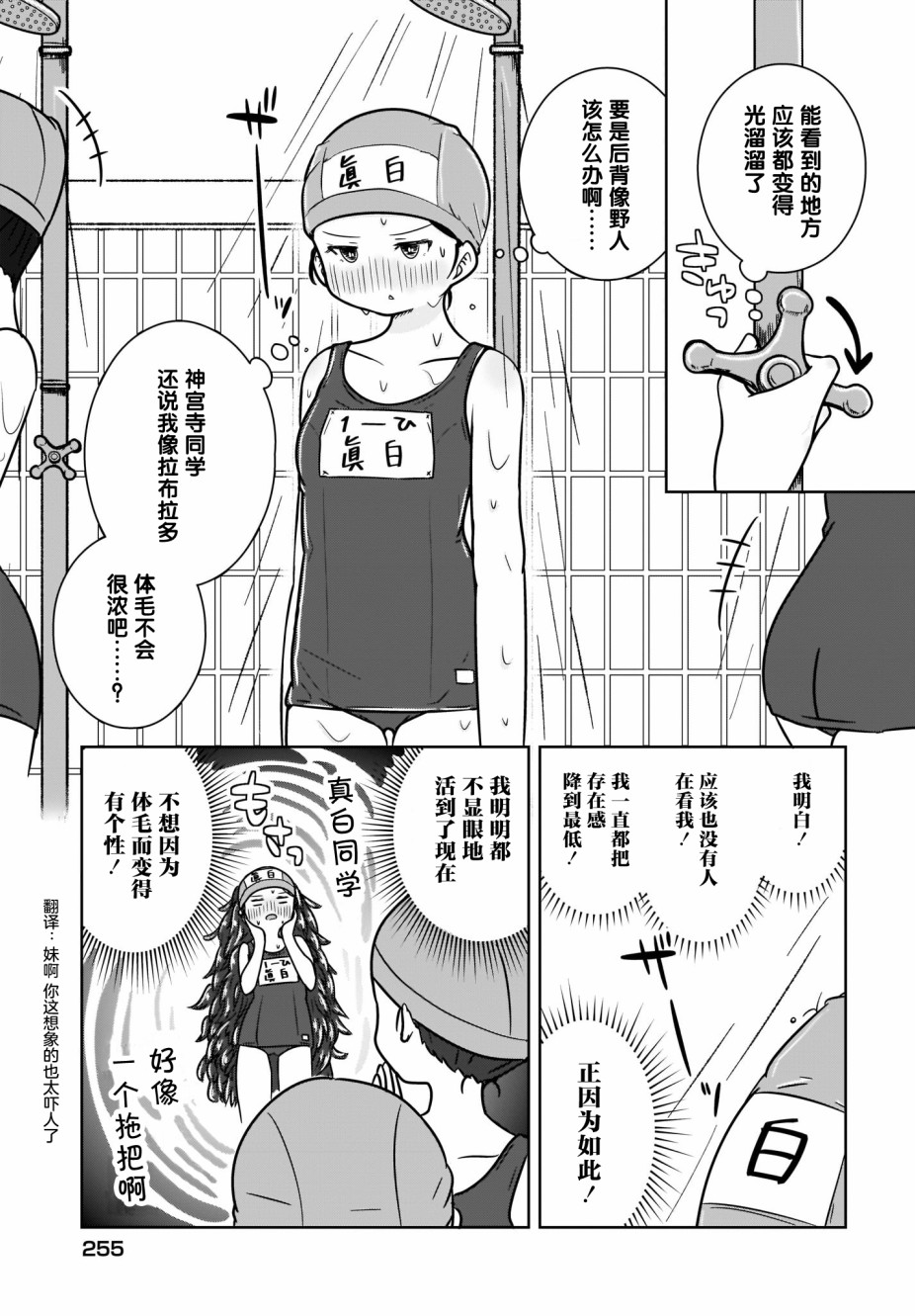 《不伦理的伦理酱》漫画最新章节第4话免费下拉式在线观看章节第【7】张图片