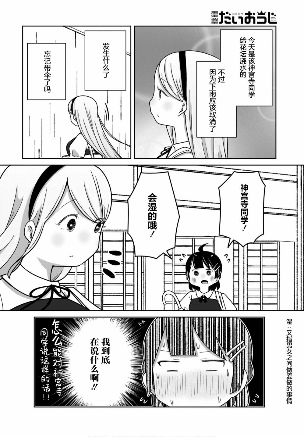 《不伦理的伦理酱》漫画最新章节第13话免费下拉式在线观看章节第【6】张图片