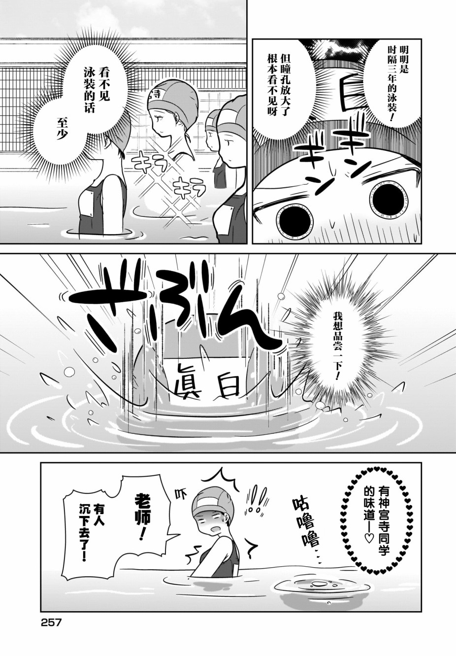 《不伦理的伦理酱》漫画最新章节第4话免费下拉式在线观看章节第【9】张图片