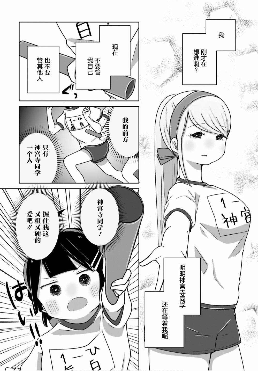 《不伦理的伦理酱》漫画最新章节第11话免费下拉式在线观看章节第【10】张图片