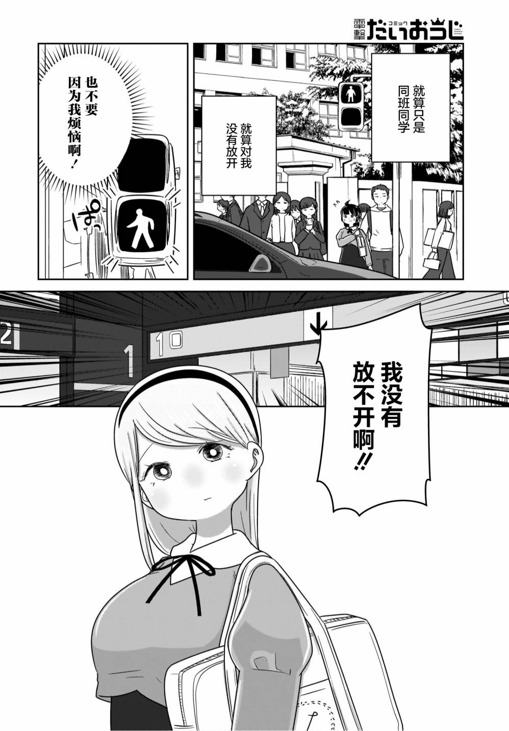 《不伦理的伦理酱》漫画最新章节第15话免费下拉式在线观看章节第【10】张图片